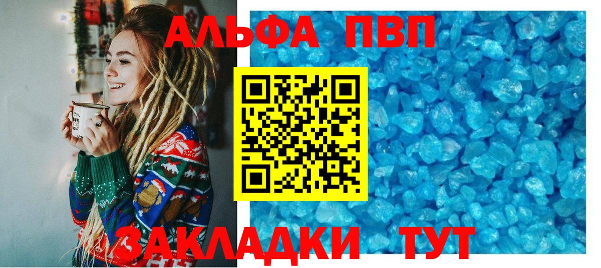 Alpha-PVP крисы CK Унеча