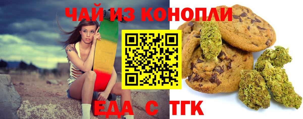 Canna-Cookies марихуана  Вход с VPN  Унеча 