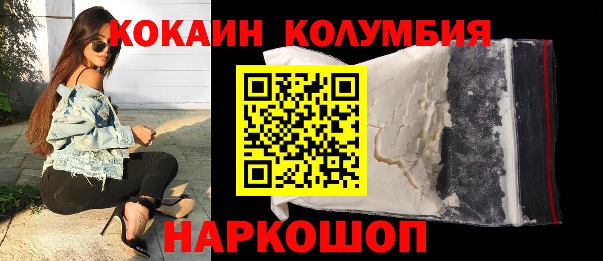 Cocaine Fish Scale  COCAIN VHQ  Унеча  Кокаин  Вход с VPN 