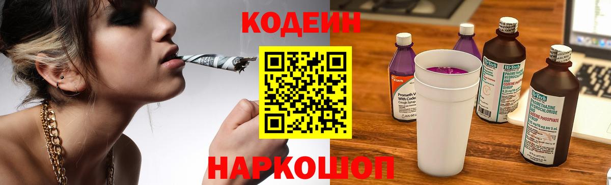 Унеча  наркотики  Кодеин Purple Drank  Вход с VPN  Кодеин Purple Drank 
