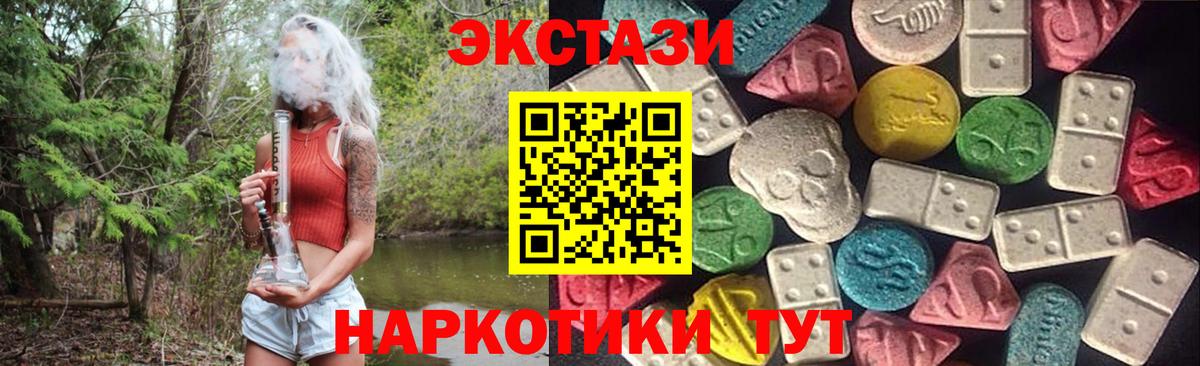Ecstasy MDMA  Вход с VPN  Унеча  Экстази  Экстази таблы 