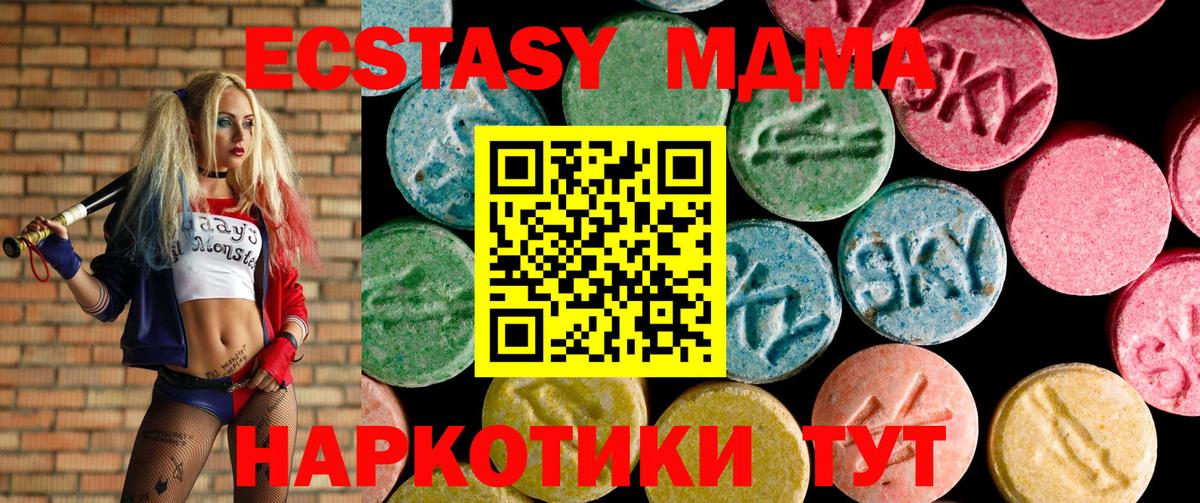 Экстази ешки Унеча
