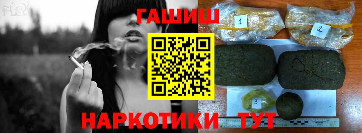 Гашиш гарик  Вход с VPN  Гашиш hashish  Унеча 