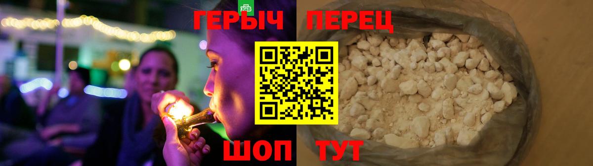 ГЕРОИН хмурый Унеча
