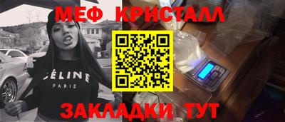 меф Бугуруслан