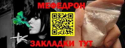 меф Бугуруслан