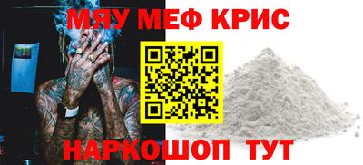 меф Бугуруслан