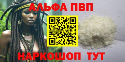 альфа пвп VHQ Бузулук