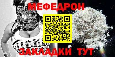 меф Бугуруслан