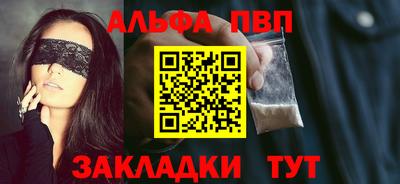 альфа пвп VHQ Бузулук