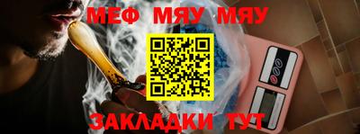 меф Бугуруслан