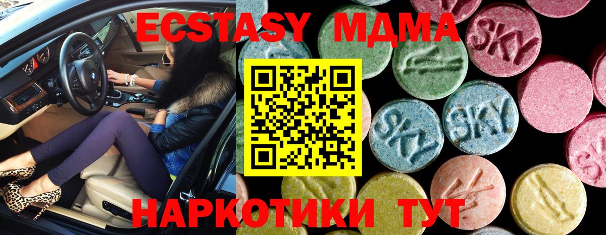 МДМА crystal Унеча