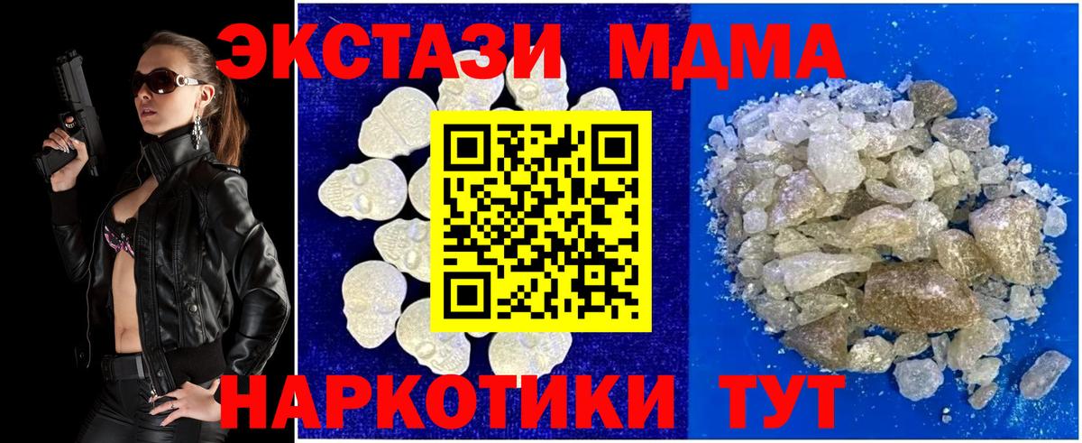 Унеча  МДМА VHQ  МДМА  MDMA crystal  Вход с VPN 
