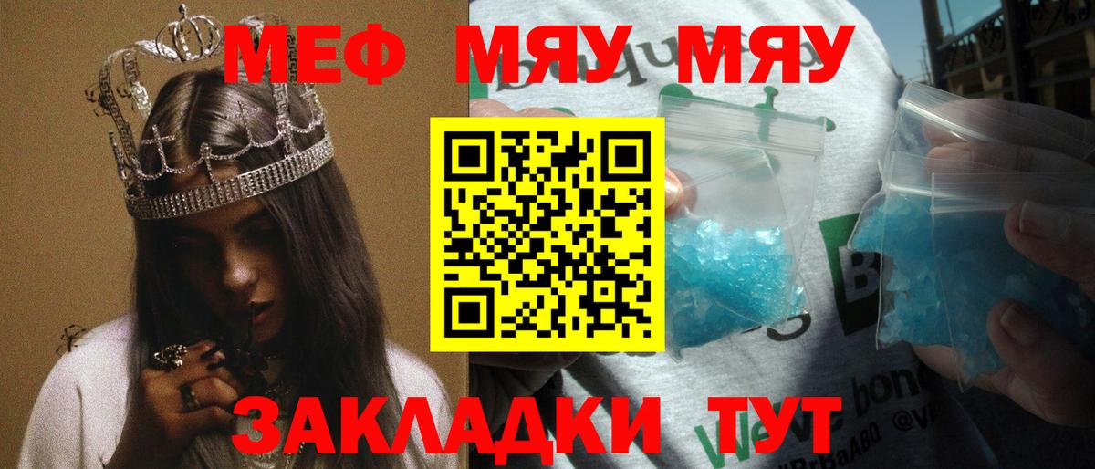 Унеча  где найти наркотики  Меф мука  Мефедрон  Вход с VPN  МЕФ 4 MMC 