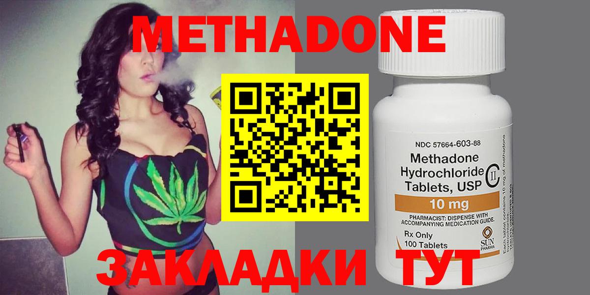 Унеча  Метадон methadone  Вход с VPN  МЕТАДОН белоснежный 